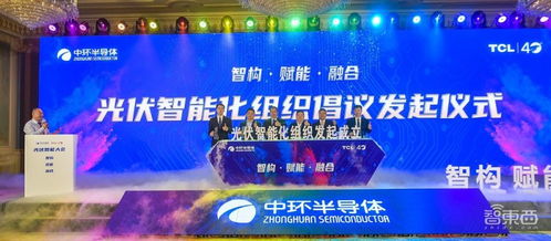 光伏智能化引領未來 天津新組織成立與中環(huán)股份的晶片加工智慧工廠設計解析